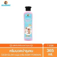 ราคา Bearing ครีมนวดขนสุนัข ครีมนวดบำรุงขน แก้ขนพันกัน Groomer s Choice Conditioner (1366340438)