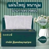 ราคา กระดาษทิชชู่แบบ pop upหนา 5 ชั้น 10 ห่อ (24685023667)