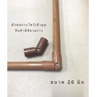 ราคา ตัวต่อรางโชว์ เข้ามุม อุปกรณ์ผ้าม่าน รางโชว์ (6025824571)