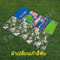 ราคา ผ้าเปล ผ้าอะไหล่ ตัดเย็บแล้วพร้อมใช้งาน ผ้าสำหรับเปลี่ยนเตียงผ้าใบ ผ้าสำรอง ผ้าเก้าอี้พับ ผ้าใบยีนส์ ผ้าเปลนอน (19393662699)