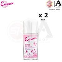 ราคา 2ขวด Eversense เอเวอร์เซ้นส์ โรลออน 45 มล x 2 ขวด (24015103636)