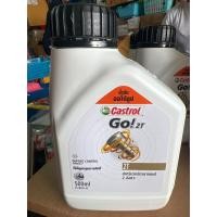 ราคา น้ำมัน2ที 0 5ลิตร คาสตรอล castrol น้ำมันออโต้ลูป 2จังหวะ น้ำมัน2T 2T กดเลือกจำนวนด้านล่าง (17610854038)