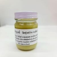 ราคา น้ำมันทาประเสริฐฤทธิ์ เคล็ดขัดยอก ปวดเมื่อย แผลไฟไหม้ น้ำร้อนลวกยาเย็นไม่ร้อน (19960212254)