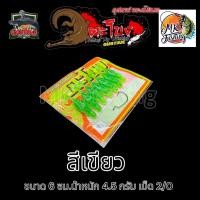 ราคา ตะโขง JR เหยื่อตกปลา เหยื่อยาง GUSTAVE กุลตาฟ ตะโขง JR น้ายู ตกปลา (24539544716)