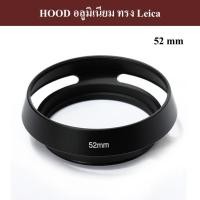 ราคา HOOD โลหะทรง Leica HOOD ทรงไลก้า by JRR Hollow Metal Lens Hood 37 40 5 43 46 49 52 55 58 62 67 72 77 82 mm (660640444)