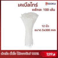ราคา สินค้าส่งจากไทย เคเบิ้ลไทร์ ขนาด 4นิ้ว6นิ้ว8นิ้ว10นิ้ว12นิ้ว สายรัด สินค้านำเข้าจากโรงงาน สินค้าพร้อมจัดส่ง Cable tie (20043647917)