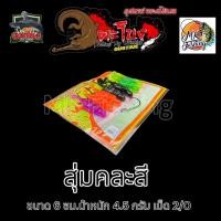 ราคา ตะโขง JR เหยื่อตกปลา เหยื่อยาง GUSTAVE กุลตาฟ ตะโขง JR น้ายู ตกปลา (24539544717)