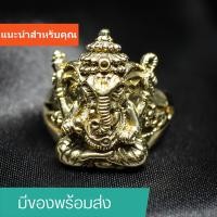 ราคา มีของพร้อมส่ง แหวนทองเหลือง 24k ขัดเงาอย่างดี แหวนผู้ชาย แหวนพระพิฆเนศ เทพแห่งความสำเร็จ ราคาส่งทักแชท (10336650884)