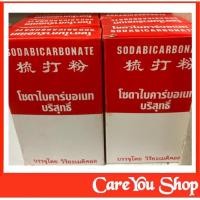 ราคา ผงโซดาโซดาไบคาร์บอนเนทบริสุทธิ์ เบกกิ้งโซดา โซดาผง วิริยะ ราคา กล่อง (8825406199)