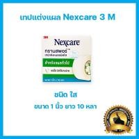 ราคา Nexcare 3M เทปแต่งแผล ปิดแผล ชนิดเยื่อกระดาษ Micropore ชนิดใส Transpore เทปติดผ้าก๊อต 2 ขนาด 1 2 นิ้ว 1 นิ้ว ยาว 10 หลา 1 ม้วน (14676393723)