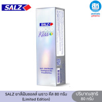 ราคา SALZ ยาสีฟันซอลส์ พราว คีส 80 กรัม Limited Edition 1 ชิ้น (24690848863)