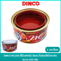 ราคา DINCO สีโป๊วรถยนต์ สีโป้วรถ แห้งเร็ว NC200 สีแดง ไม่ต้องใช้น้ำยาเร่ง ขนาด 250 กรัม (6425854395)