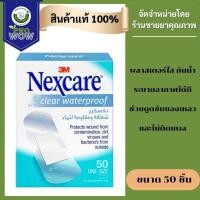 ราคา 3M NEXCARE Clear Waterproof พลาสเตอร์ใสกันน้ำ ขนาด 25mm x 72mm บรรจุ 50 ชิ้น Exp 5 28 รหัส 9725 (24243938952)