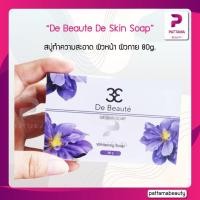 ราคา De Beaute เดอโบเต้ De Skin Soap เดอ สกิน โซป 80g (22127815262)