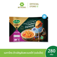 ราคา เบทาโกร ข้าวอัญชันพะแนงไก่ 280 กรัม แช่แข็ง (22815184043)