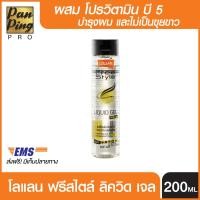 ราคา LOLANE FREE STYLE Liquid Gel 200 ml เจลน้ำ โลแลน ฟรีสไตล์ ลิควิค เจล 200 มล (1964652839)