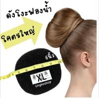 ราคา โดนัทดังโงะ Dango ทำผมทรงซาลาเปา โดนัททำผม ขนาดโคตรใหญ่ XL ดังโงะฟองน้ำ พร้อมส่งจากไทย (24694690766)