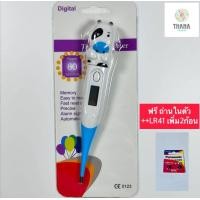 ราคา ปรอทวัดไข้ดิจิตอลปลายนิ่มหัวการ์ตูนมีเสียงเตือนจอLCDรู้ผลเร็วใน1นาทีฟรีถ่านใช้ได้ทั้งเด็กและผู้ใหญ่ (23797480993)