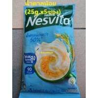 ราคา เนสวีต้า รสดั้งเดิม น้ำตาลน้อย ข้าวโพด ลาเต้ Nesvita (19257155350)