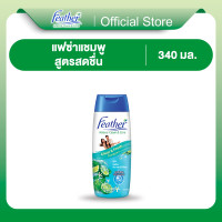 ราคา แชมพูแฟซ่า เนเจอร์คลีน แคร์ สดชื่นสบายหนังศีรษะ 340 มล Feather Clear Fresh Shampoo 340 ml แชมพูสารสกัดจากมะกรูด สดชื่น ลดมัน ลดคัน (23283115134)