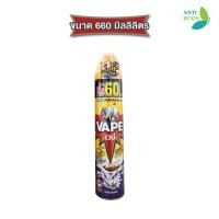 ราคา Fumakilla VAPE 1 เวป 1 660ml สเปรย์กำจัดยุง กำจัดมด กำจัดแมลงสาบ หัวฉีดคู่จากญี่ปุ่น กลิ่นไม่ฉุน มาพร้อมกลิ่นใหม (21381738054)