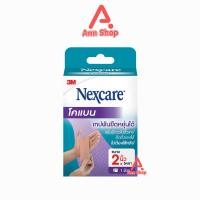 ราคา 3M Nexcare Coban โคแบน เทปพันยืดหยุ่นได้ ขนาด 123นิ้ว 5หลา 1 ม้วน ชนิดมีกาวในตัวเทป ติดตัวเองได้ ไม่ต้องใช้คลิป 901 (22229287074)