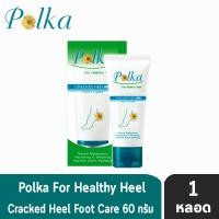 ราคา Polka Cracked Heel Cream พอลก้า แคร๊ก ฮีล ครีม 60 กรัม 1 หลอด ครีมทาส้นเท้าแตก 701 (522362891)