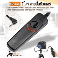 ราคา สายลั่นชัตเตอร์ RS 60E3 รีโมท สำหรับ กล้อง CANON Remote Timer Control 60E3 Remote Shutter Release For EOS 700D 650D 600D 550D 500D 1100D 60D 70D T6i T6S T5 T5i T4i T3i T3 T2i T1i XT XTi XSi Digital SL
