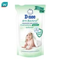 ราคา D Nee ดีนี่ ผลิตภัณฑ์ปรับผ้านุ่มเด็ก สูตรเข้มข้น แอนตี้แบคทีเรีย 450 มล (15535576523)