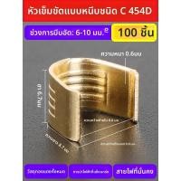 ราคา สายสี่เหลี่ยม C สายสี่เหลี่ยม C สำหรับเชื่อมต่อสายไฟและเคเบิล พร้อมปลอกหุ้มเชื่อมต่อแบบกระดูกไหปลาร้า อุปกรณ์ไฟฟ้า (24976696414)
