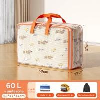 ราคา กระเป๋าเก็บผ้า กล่องเก็บของ กระเป๋าเก็บผ้านวม กล่องเก็บของและตะกร้า ถุงเก็บผ้าห่มถุงใส่ผ้านวม (24775177872)