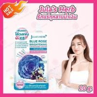 ราคา แบบซอง Julas Herb จุฬาเฮิร์บ เซรั่มทาหน้า ทาตัว กันแดด แตงโมมะรุมดาวเรืองลำไยมะม่วงขิงดำแครอทกลูต้าไฮยาอโวคาโดกันแดดน้ำนมเมลอนคุชชั่นน้ำตบโลชั่นสครับวิปโฟม (24934987777)