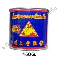 ราคา ฉั่วฮะเส็ง น้ำพริกเผา ขนาด 450G 900G 2700G (24513964762)