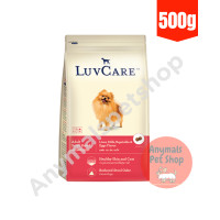 ราคา 1 ถุง Dr Luvcare อาหารสุนัข พันธุ์เล็ก เม็ดเล็ก 500g มี 5 รสชาติ (20912335311)
