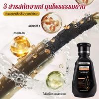 ราคา แชมพูขิง แชมพูสมุนไพรขิงบำรุงผม250ml แชมพูปลูกผม ยาสระผมแก้ร่วง แชมพูขิงเพียว แชมพูป้องกัน (24680149687)