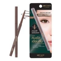 ราคา BROWIT BY NONGCHAT SMOOTH AND SLIM INNER EYELINER บราวอิท บาย น้องฉัตร อินเนอร์ ไลเนอร์ ดินสอเขียนขอบตา 0 1g (24728103300)