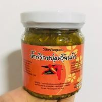 ราคา น้ำพริกหนุ่มอุ้ยแก้ว เชียงใหม่ เผ็ดน้อย ขนาด 170 กรัม (7464923337)