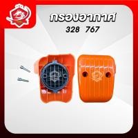 ราคา กรองอากาศ 328 767 สีส้ม ใช้กับเครื่องยนต์ CG328 เครื่องพ่นยา 767 อะไหล่ เครื่องตัดหญ้า (23022455103)