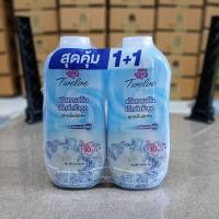 ราคา ทเวลฟ์ พลัส แป้งหอมเย็น แพ็ค 2 กระป๋อง (23837885978)