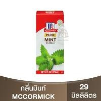 ราคา แม็คคอร์มิค เพียว มินต์ กลิ่นมินต์ วัตถุแต่งกลิ่นธรรมชาติ 29ml McCormick Pure Mint Extract Natural Flavour กลิ่นมิ้นท์ (20894318494)