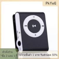 ราคา COD PkYeG TOOL เครื่องเล่น Mp3ขนาดเล็กคลิปโลหะขนาดเล็กเครื่องเล่นเพลงมินิเครื่องเล่น Mp3ขนาดเล็กของ Walkman สำหรับนักเรียนมีช่อง USB แบบพกพา (24659793315)