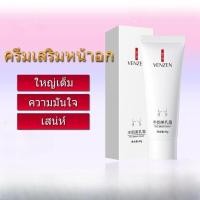 ราคา ครีมทาหน้าอก ครีมยกกระชับทรวงอก ขนาด 40g เพิ่มขนาดให้ทรวงอก ยกกระชับให้ชิดขึ้น อกฟู เต่งตึง เพิ่มความชุ่มชื้น สาวไซส์เล็กช่วยในเรื่องขนาด ส่วนสาวๆที่มีหน้าอกอยู่แล้วช่วยกระชับมากยิ่งขึ้นได้ (247329046