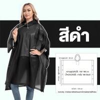 ราคา เสื้อกันฝนแบบพกพา ชุดกันฝนผู้ใหญ่ เสื้อกันฝน แบบหนา ใหญ่ แบบหนา เหนียว อย่างดี ทนทาน กันน้ํา เหมาะกับใส่เดินป่ากลางแจ้ง (24591975489)