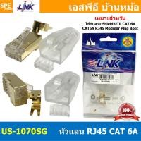 ราคา 1 ชิ้น LINK CAT 6A RJ45 Connector US 1070A US 1070SG US 1026A Modular Plug หัวแลนด์ CAT6A INTERLINK ตัวผู้ Male RJ45 6A GOLD PLUG UTP คอนเน็คเตอร์ อาร์เจ45 หัวแลนด์ สำหรับต่อคอมพิวเตอร์ อินเตอร์เน็ท (