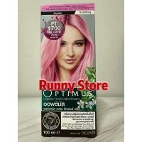 ราคา สีออพติมัส OPTIMUS สีปิดผมขาวและแฟชั่น 100ml (22805070687)