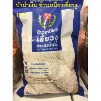 ราคา 1KG ข้าวเหนียวเขี้ยวงู บัวน้ำเงิน Fineness Glutinous Rice (21707360984)