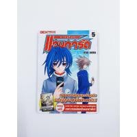 ราคา การ์ดไฟท์ แวนการ์ด 5 CARDFIGHT VANGUARD 5 (2471738354)