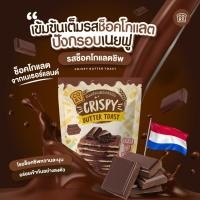 ราคา COKY เซท 1 ห่อ เลือกรส ปังกรอบเนยฟู COKY CRISPY BUTTER TOAST (24836970287)