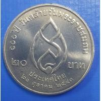 ราคา เหรียญ 20 บาทที่ระลึก 100 ปีวันพระราชสมภพสมเด็จย่า ไม่ผ่านการใช้งาน รับประกันเหรียญแท้100 พร้อมตลับ (18292964201)