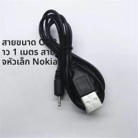 ราคา สายชาร์จแบบตรงขนาดเล็กสำหรับ Nokia ชาร์จแบบตรงพร้อมช่องเสียบขนาดเล็ก สายชาร์จแบบอเนกประสงค์ 5320 C2 01E63 1050 2680S E71 6100 6300 C3 00 C5 00 1202 (24435460663)